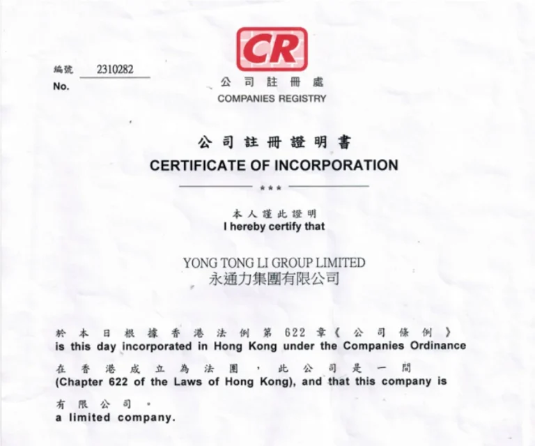 EKCNE Group established its Hong Kong company in 2015